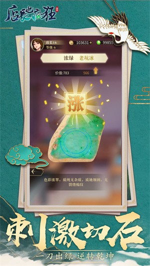 店长也疯狂截图 店长也疯狂截图