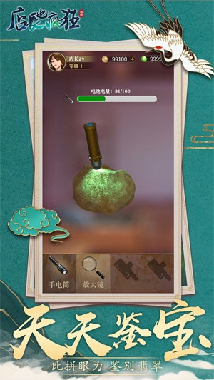 店长也疯狂截图 店长也疯狂截图