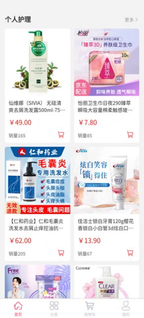 臻品优购截图 臻品优购截图