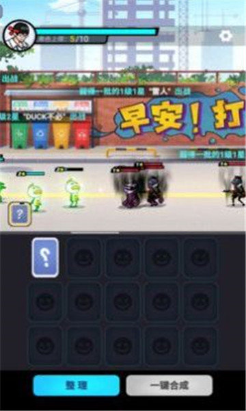 打工人塔防截图 打工人塔防截图