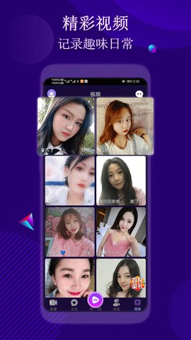 羞色夜聊截图 羞色夜聊截图