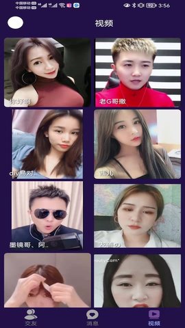 羞色夜聊截图 羞色夜聊截图