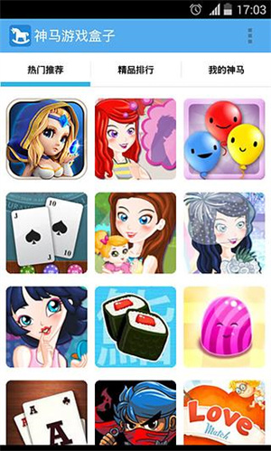 神马游戏盒子截图 神马游戏盒子截图