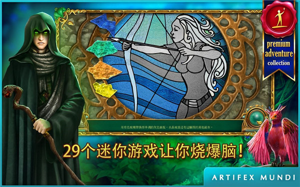 童话之谜2魔豆截图