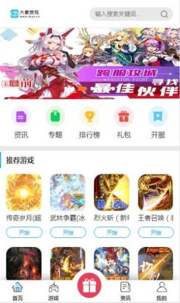大象游戏盒子截图 大象游戏盒子截图