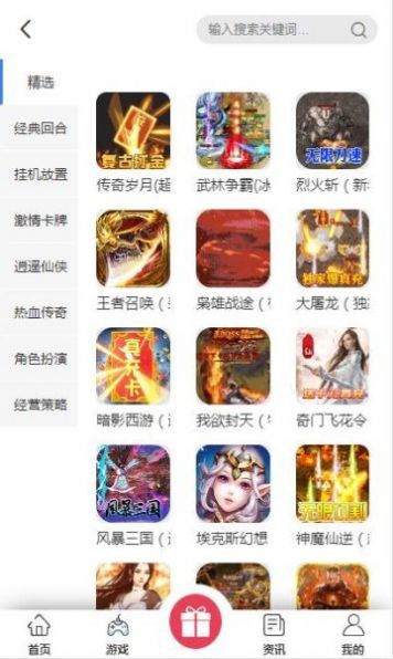 大象游戏盒子截图 大象游戏盒子截图