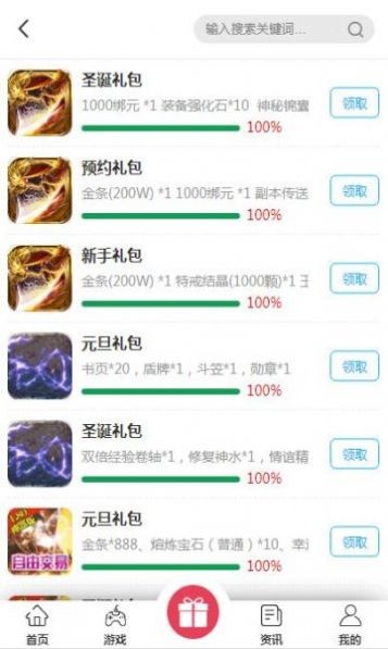 大象游戏盒子截图 大象游戏盒子截图