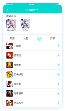 B游汇游戏盒子截图 B游汇游戏盒子截图