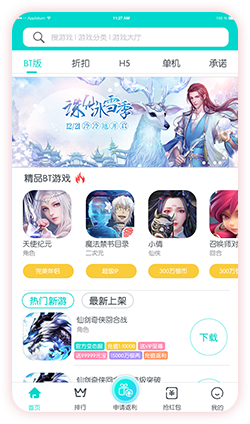 B游汇游戏盒子截图 B游汇游戏盒子截图