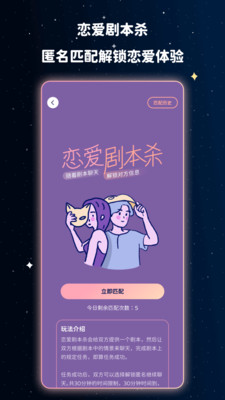 宇宙奶茶馆截图 宇宙奶茶馆截图