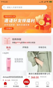 丽购优选截图 丽购优选截图