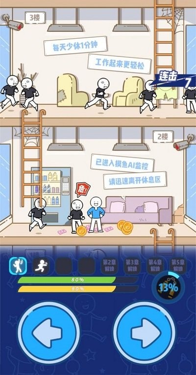 别碰小蓝的朋友截图