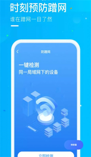 微光WiFi截图 微光WiFi截图