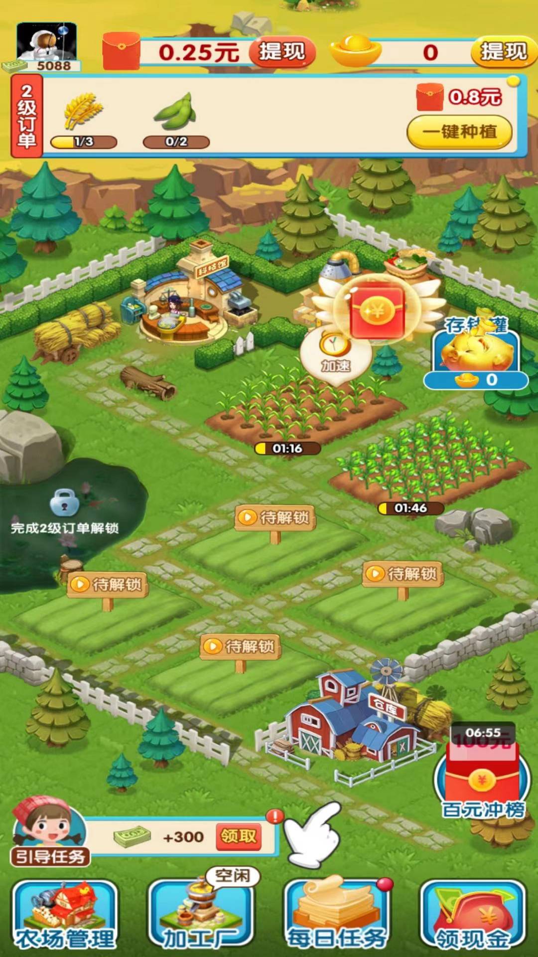 欢乐农院截图 欢乐农院截图