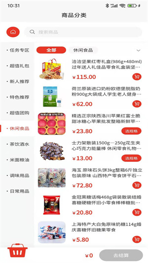 寻福生活截图 寻福生活截图