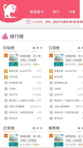 愚猫看书截图 愚猫看书截图