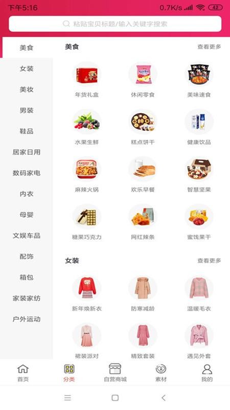 仓鼠侠截图 仓鼠侠截图