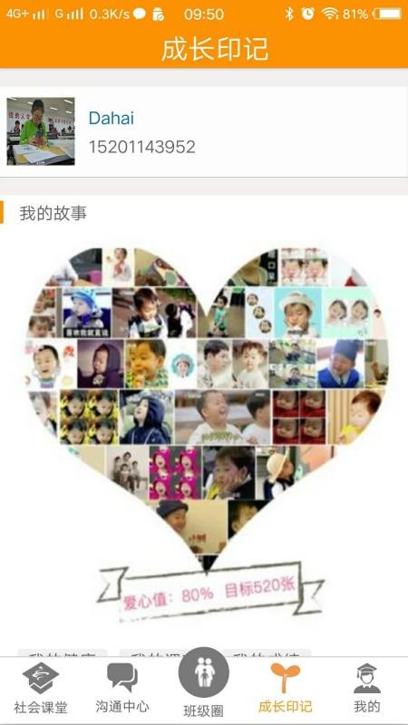 社会课堂截图 社会课堂截图