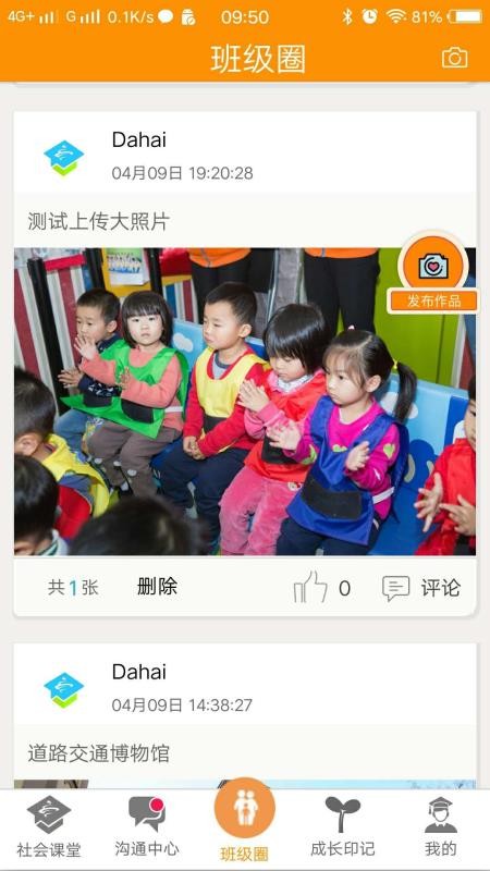 社会课堂截图 社会课堂截图