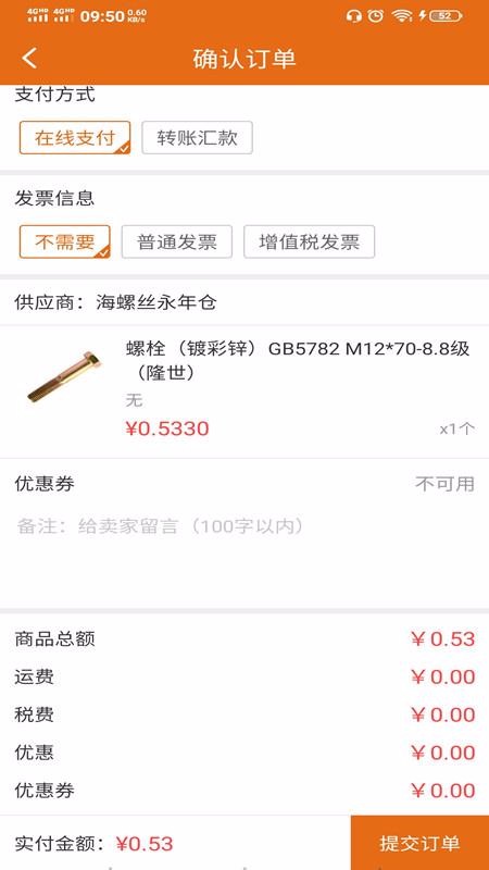 海螺丝截图 海螺丝截图