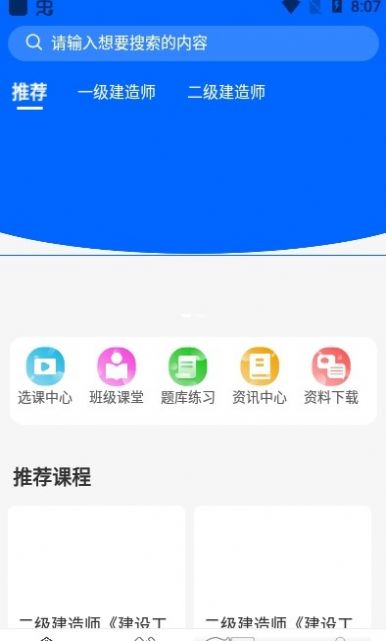 千学教育截图 千学教育截图