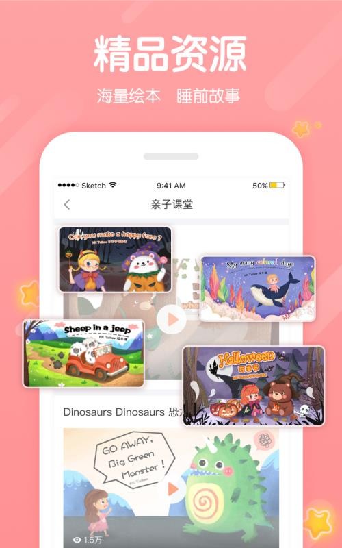 米乐英语pad截图 米乐英语pad截图