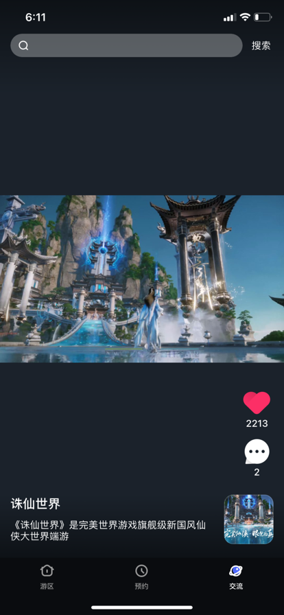 触动手游分享截图 触动手游分享截图