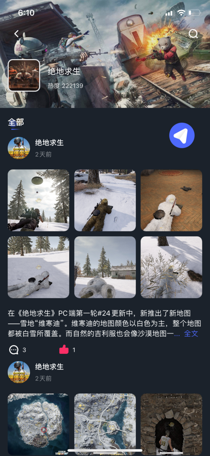 触动手游分享截图 触动手游分享截图