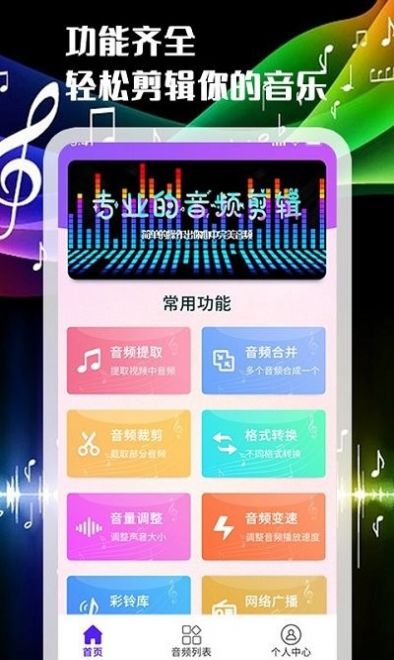 声河音乐剪辑截图 声河音乐剪辑截图