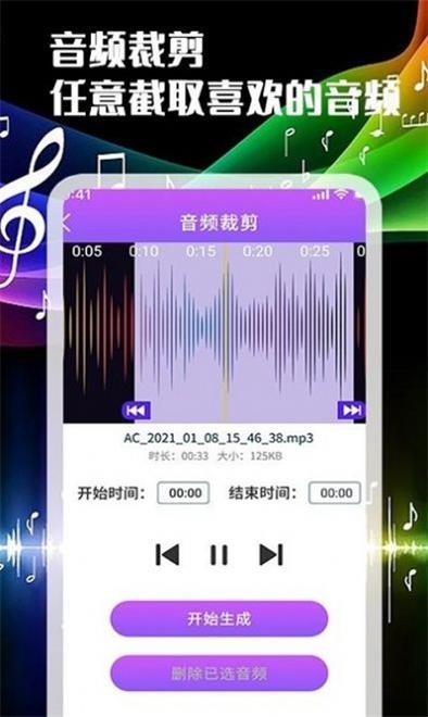 声河音乐剪辑截图 声河音乐剪辑截图