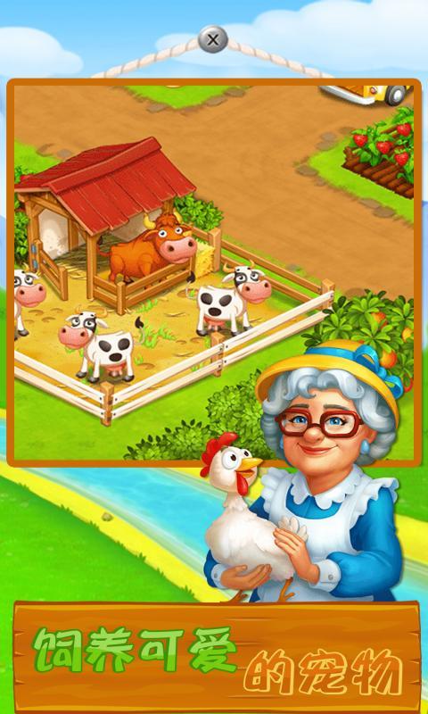 甜蜜梦想庄园截图 甜蜜梦想庄园截图