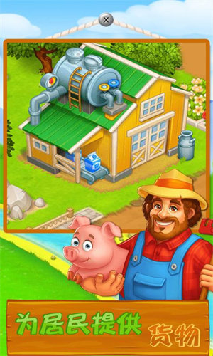 甜蜜梦想庄园截图 甜蜜梦想庄园截图