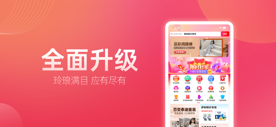 省钱僧截图 省钱僧截图