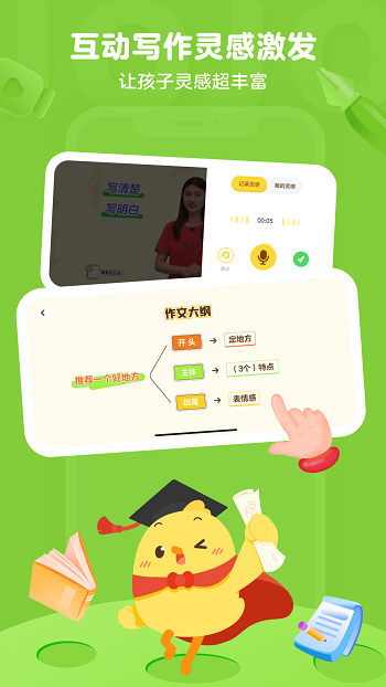 叫叫小作家截图 叫叫小作家截图