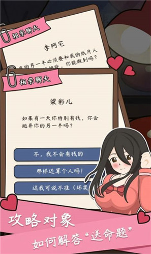 人生成长模拟器截图 人生成长模拟器截图