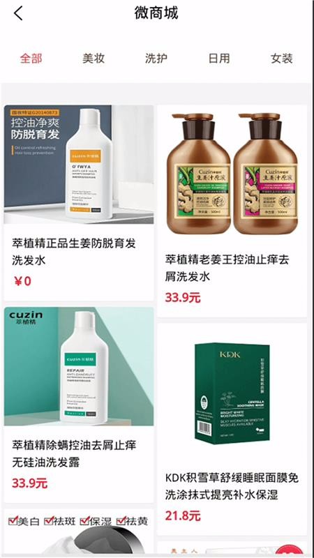 嗖购截图 嗖购截图