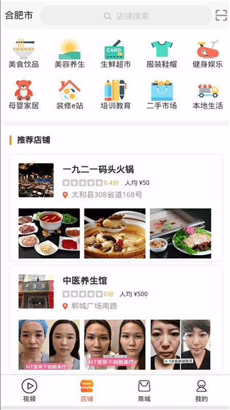 嗖购截图 嗖购截图