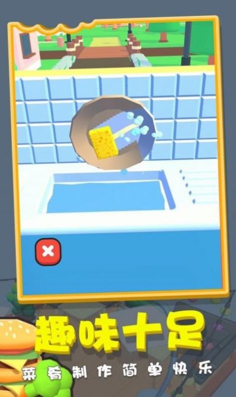 我的拿手菜截图