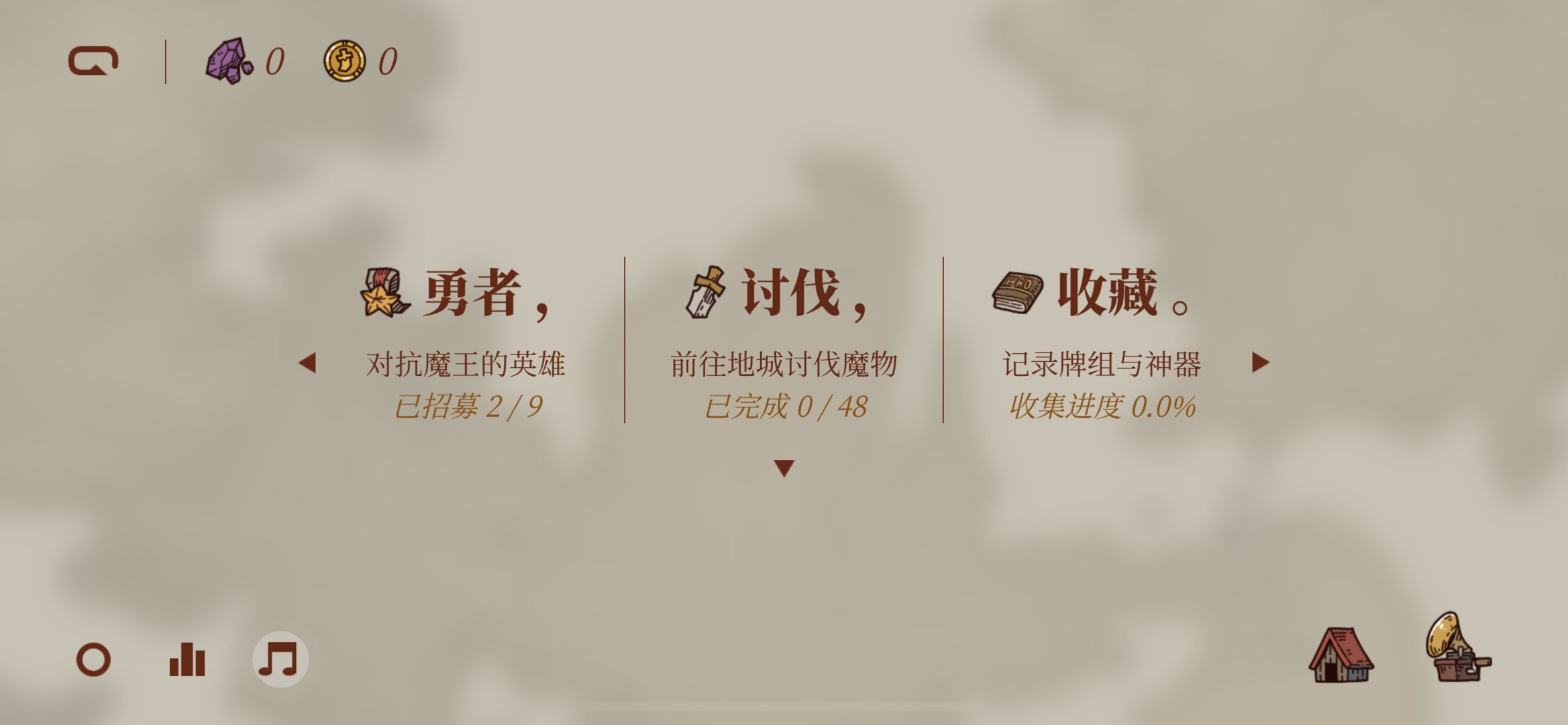 勇者也要闯魔城截图