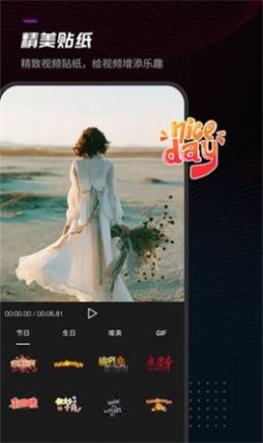 给亲视频剪辑截图 给亲视频剪辑截图