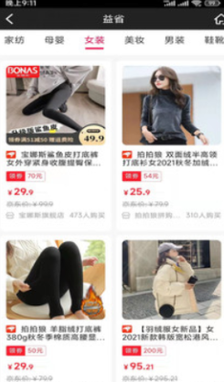 益省截图 益省截图