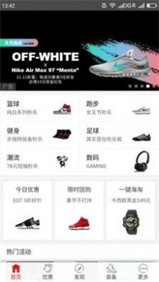 好货精选截图 好货精选截图