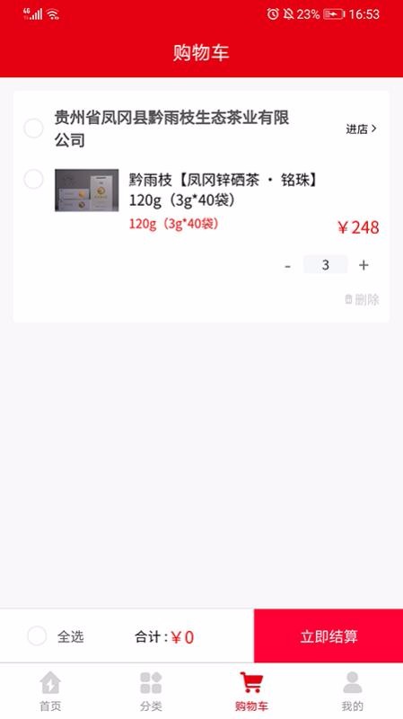 幸福优购截图 幸福优购截图