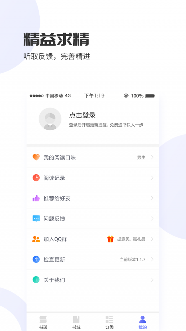 爱赚免费小说截图 爱赚免费小说截图
