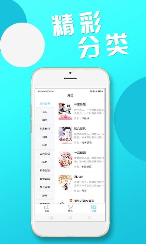 红果果免费小说截图 红果果免费小说截图