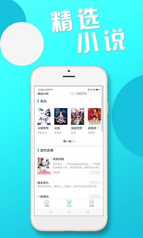 红果果免费小说截图 红果果免费小说截图