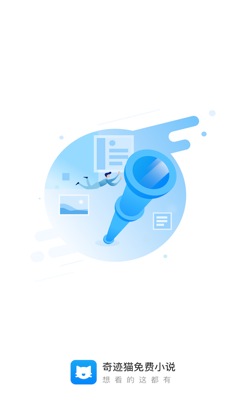 奇迹猫免费小说截图 奇迹猫免费小说截图