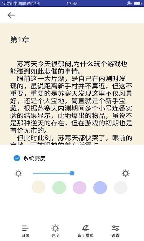 奇迹猫免费小说截图 奇迹猫免费小说截图
