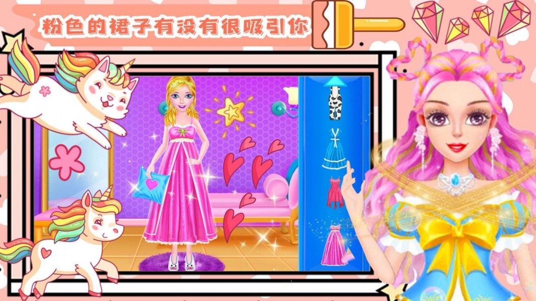 少女美容装扮截图