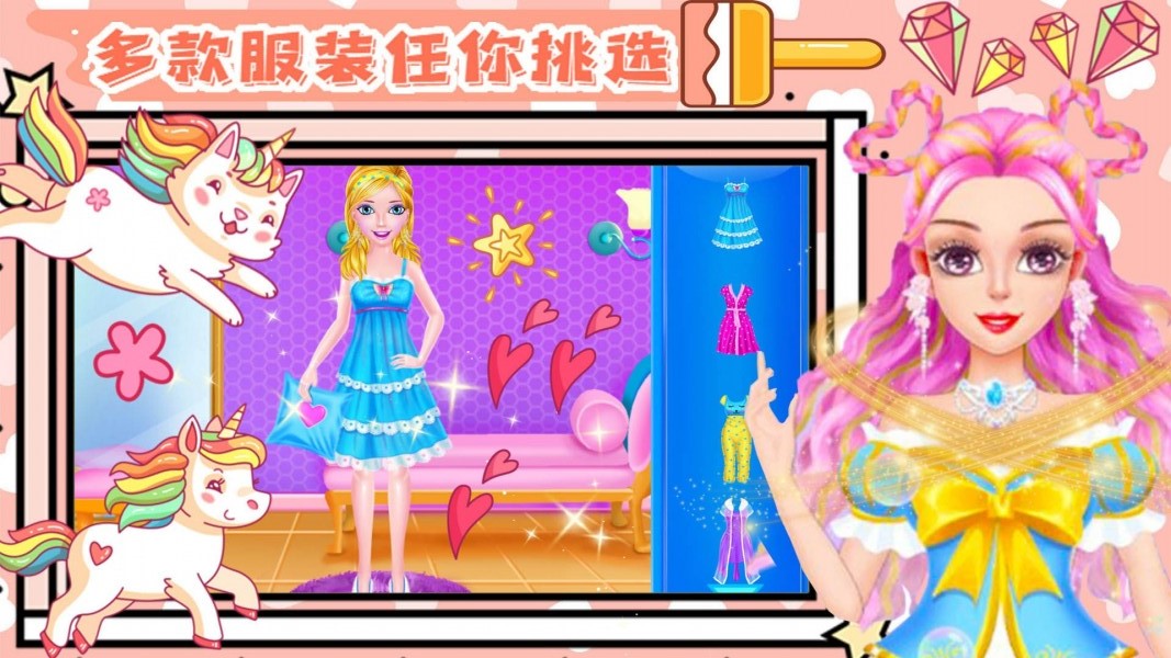 少女美容装扮截图